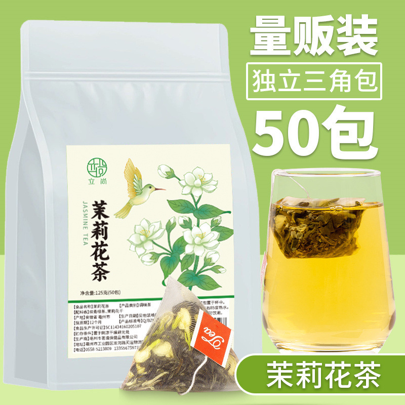 Jasmine Green Tea Milk Tea Shop Special Beverage Lemon Tea Commercial Tea Bag Milk Tea Raw Materials Cold Brew Tea Wholesale Delivery