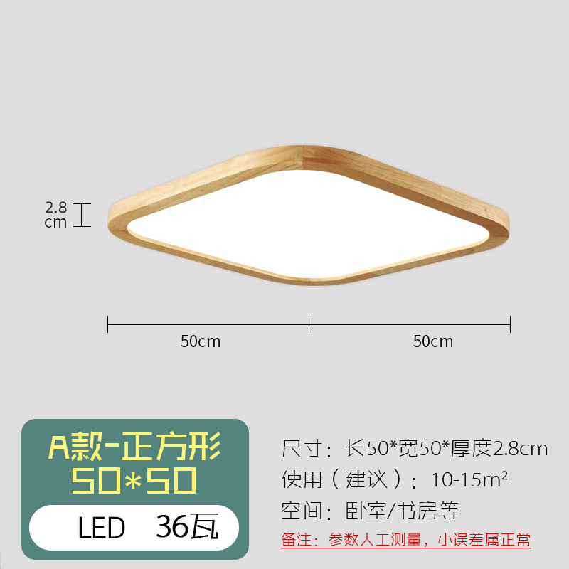 Log color square-side length 50*2.8cm