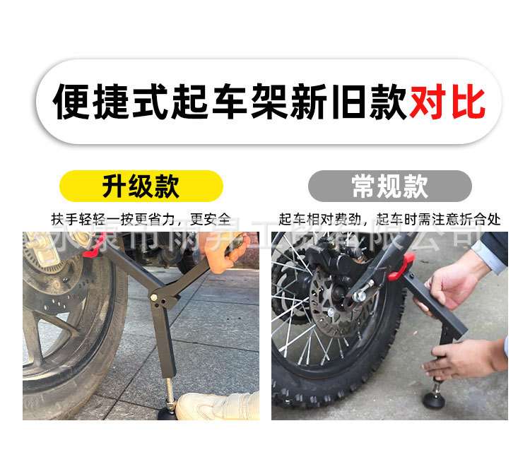 Suitable for Motorcycle Lift Stands, Portable Heavy-Duty Motorcycle Repair Universal Folding Stand, Rear Wheel Single Swingarm Lift Stand