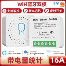 WiFi智能通断器模块暗盒式双控零火版涂鸦APP语音定时遥控开关灯