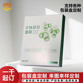 包装盒纸盒包装印刷厂家开窗银卡化妆品盒子可印LOGO开窗礼品盒