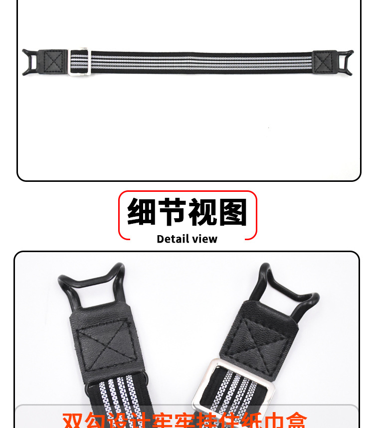 纸巾盒绑带详情页_05.jpg