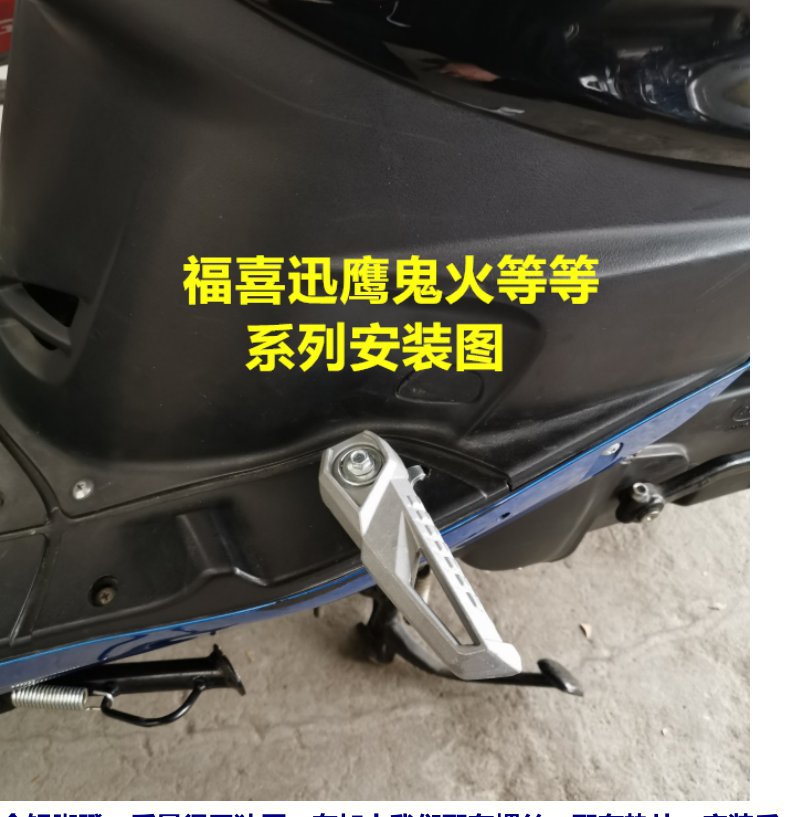Motorcycle Electric Vehicle Pedals for Lixing Qiaogefu Xunying 125 Feixuan Bws Pedal Modification