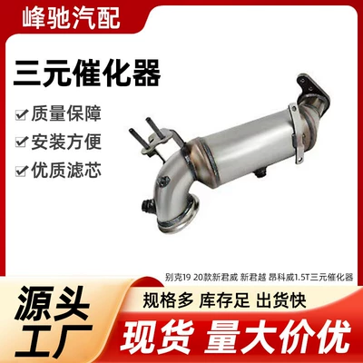 Katalizator Cruiser Prado 2700 4000