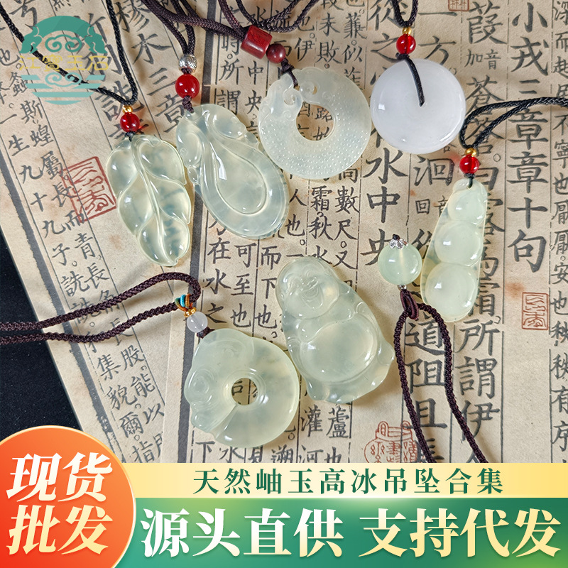 天然岫玉佛公吊坠平安扣树叶挂件葫芦高冰玉石龙扣白冰玉坠钥匙扣