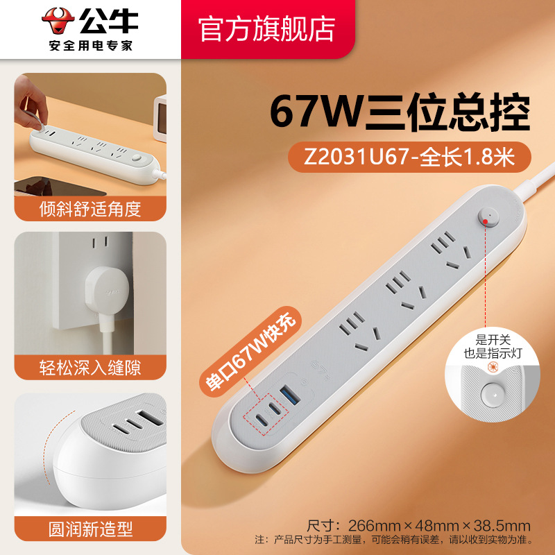 67w 3위치 마스터 컨트롤 1.8m-Z2031U67 [둥근 모서리 경사 디자인]