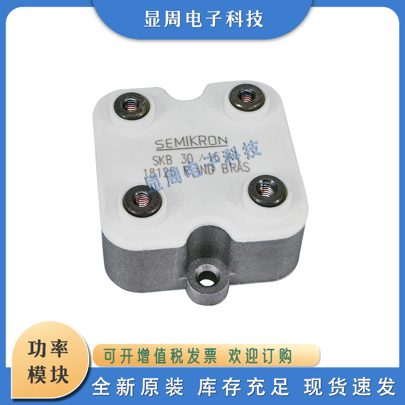整流桥二极管SKB15/08A2 12A2 16A2 SKB25/01 02 04 06 08 12 14