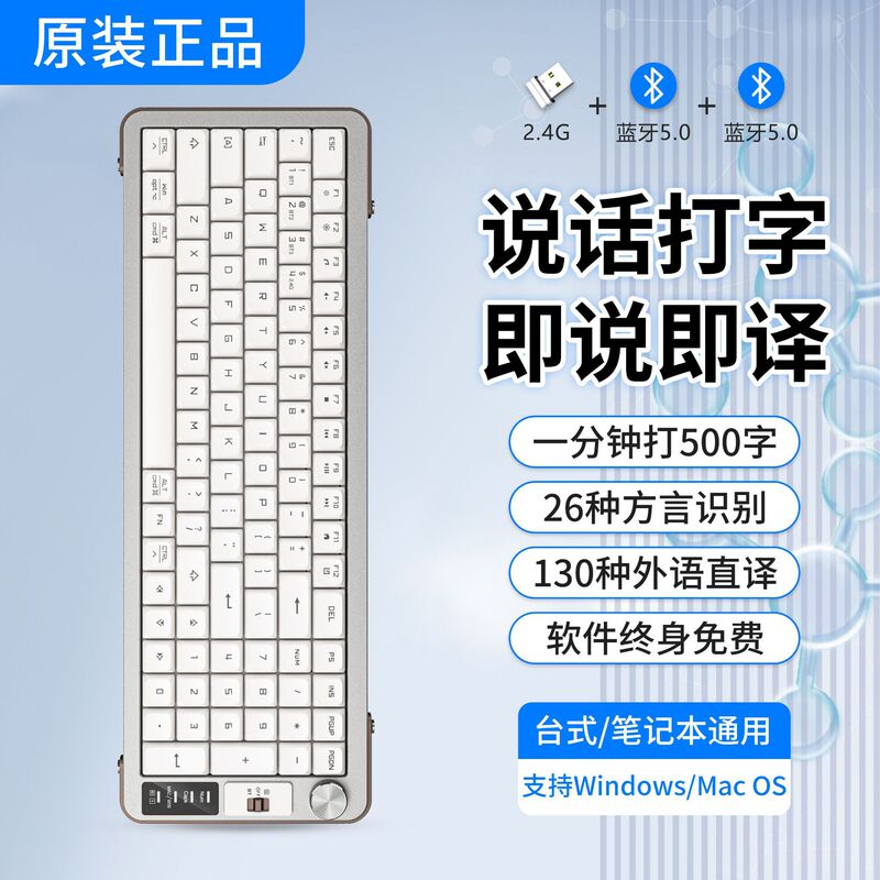 AI智能语音无线键盘蓝牙双模 翻译打超薄笔记本键盘手感 源头工厂|undefined