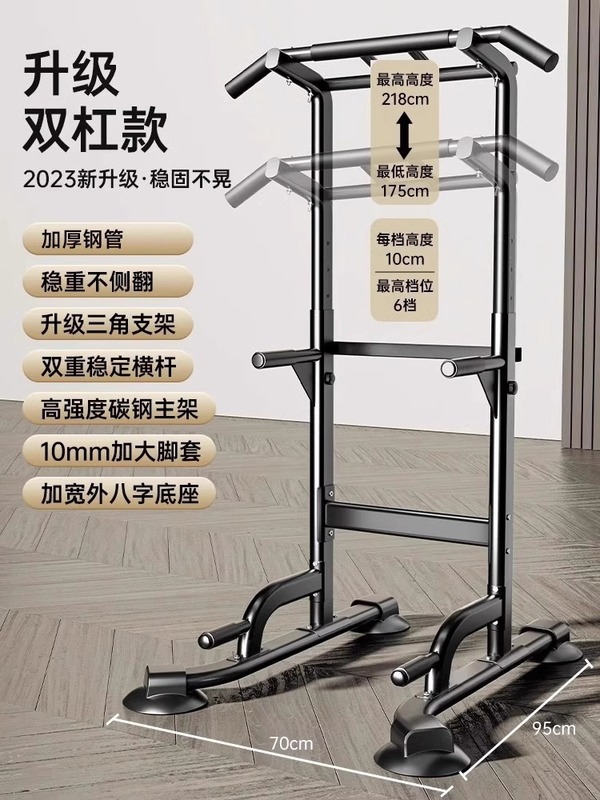 跨境单杠家用室内引体向上器单杠双杠架单杆落地吊杠家庭健身器材|undefined