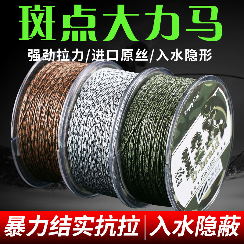 12-Braided Pe Line Spotted Line Invisible Glued Strong Horse Fish Line Main Line Sub-Range Cast Anti-Bite Anchor Fish Special Fishing Line 12-Braided Pe Line Spotted Line Invisible Glued Strong Horse Fish Line Main Line Sub-Range Cast Anti-Bite Anchor Fish Special Fishing Line