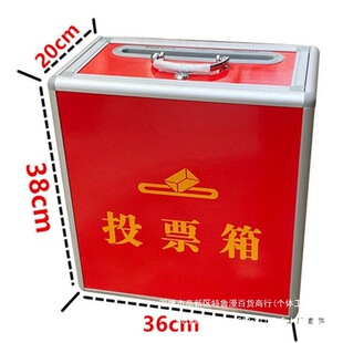 ��С̖ͶƱ�䎧�i͸��ļ������ľ�ٛ�书���䎧���ᘷ�����I��
