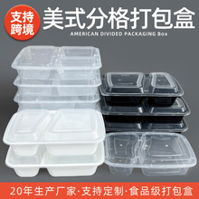 一次性饭盒可微波炉加热两格三格外卖 餐盒美式打包盒加厚长方形