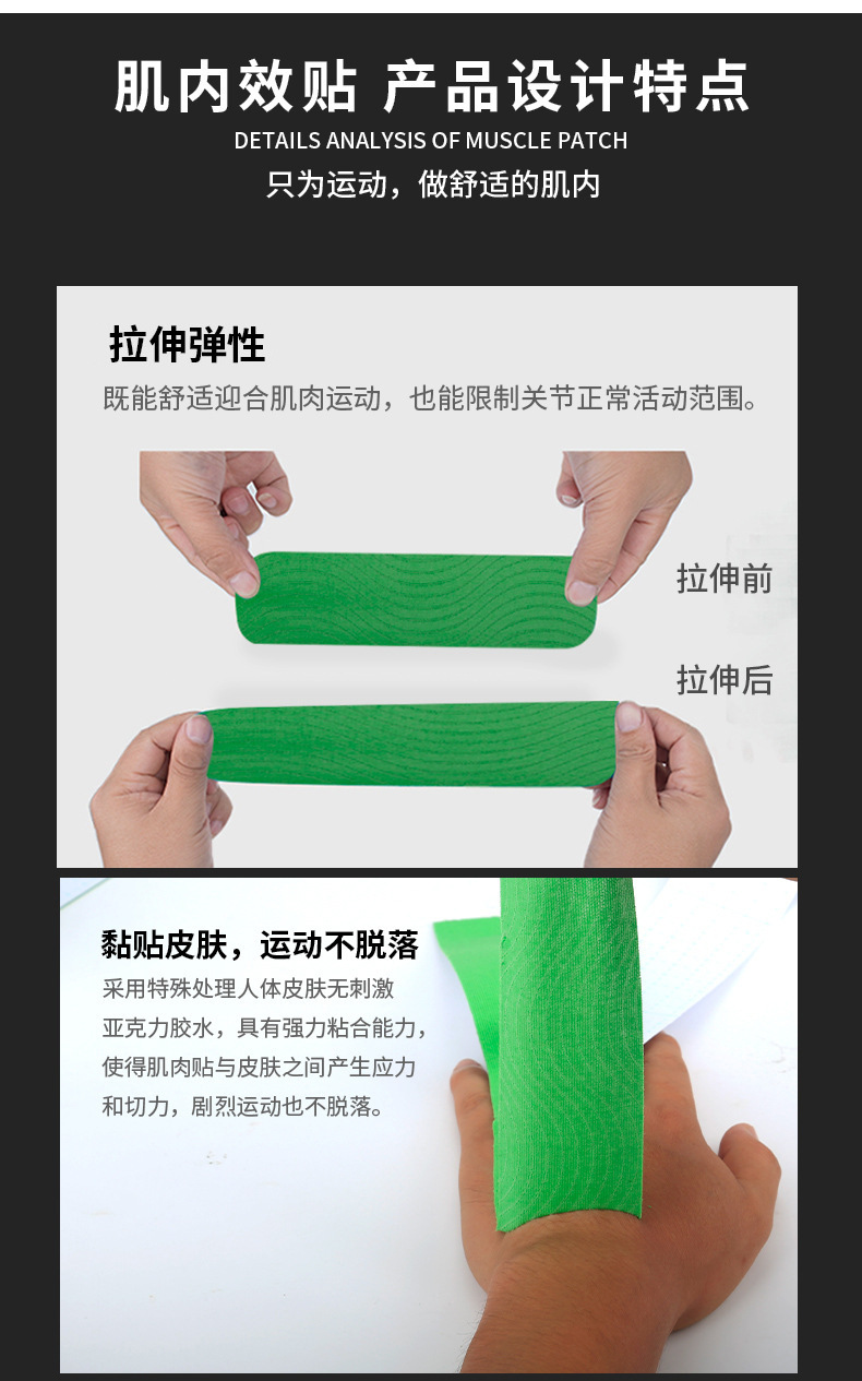 Kinesio tape elastic patch protective plaster patch physiotherapy sports tape chest lift kinesio tape