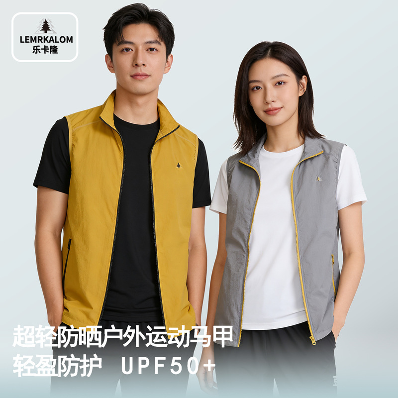 Outdoor Running Sports Sun Protection Vest, Lightweight, Cool and Breathable, Men's and Women's Camping Stand-Up Collar Thin Vest Fishing Vest