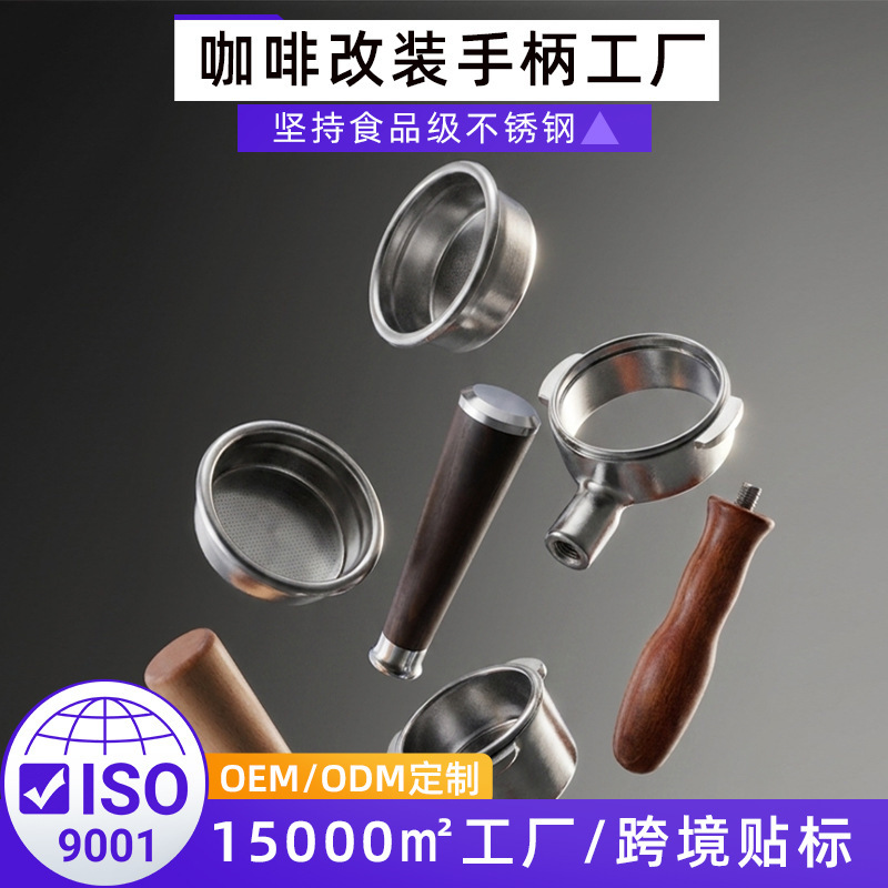 Cross-border Italian-style coffee equipment accessories: stainless steel and solid wood double-spout, double-ear, bottomed coffee handle, modified bottomless handle 58 Cross-border Italian-style coffee equipment accessories: stainless steel and solid wood double-spout, double-ear, bottomed coffee handle, modified bottomless handle 58