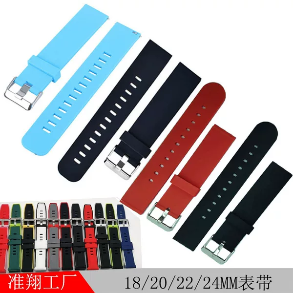 Factory wholesale new quick release raw ear flat interface strap 18/20/22 24mm watch silicone strap