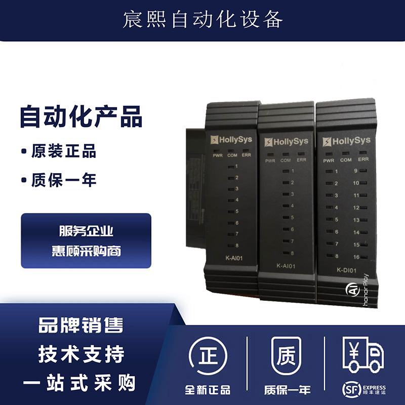 和利时 K-AI03 K-SOE11  DCS 系统模块现货销售
