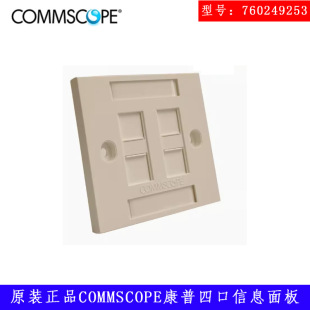 Original Genuine Apron CommScope Four-port Panel 760249253 Flat-mouth Network Information Panel FPS-BS-4P-W