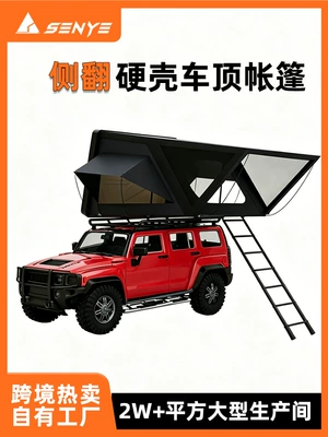 Manufacturer's Direct Cross-Border Supply of Abs Hard-Shell Side-Flip Hard-Shell Roof Tents, Hydraulic Suv Off-Road Vehicle Camping Tents (Avtomobil dam çadırları)