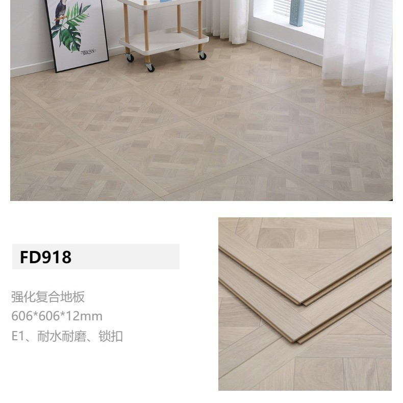 6*6方形拼花强化复合木地板服饰商铺咖啡店法式凡尔赛拼花木地板|undefined