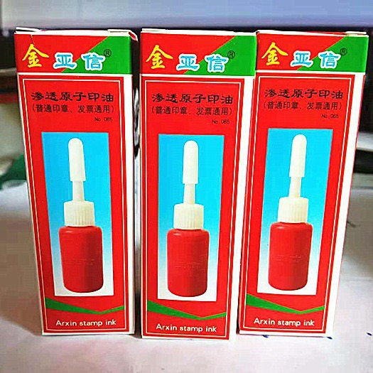 厂价批发金亚信原子印油10ml原子印油渗透原子蓝色红印油印章油