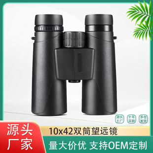 Cross-Border New Binoculars High-Definition High-Power 10X4212X42 Manufacturer Wholesale Dropshipping Ultra-Clear
