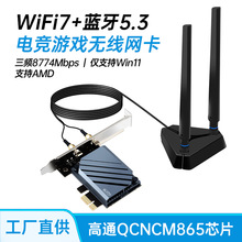 WiFi7���������ʼǱ�̨ʽ��PCIEǧ�׵羺����������5.3��ƵM865