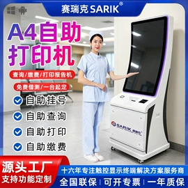 触控产品;其他办公设备;结算设备