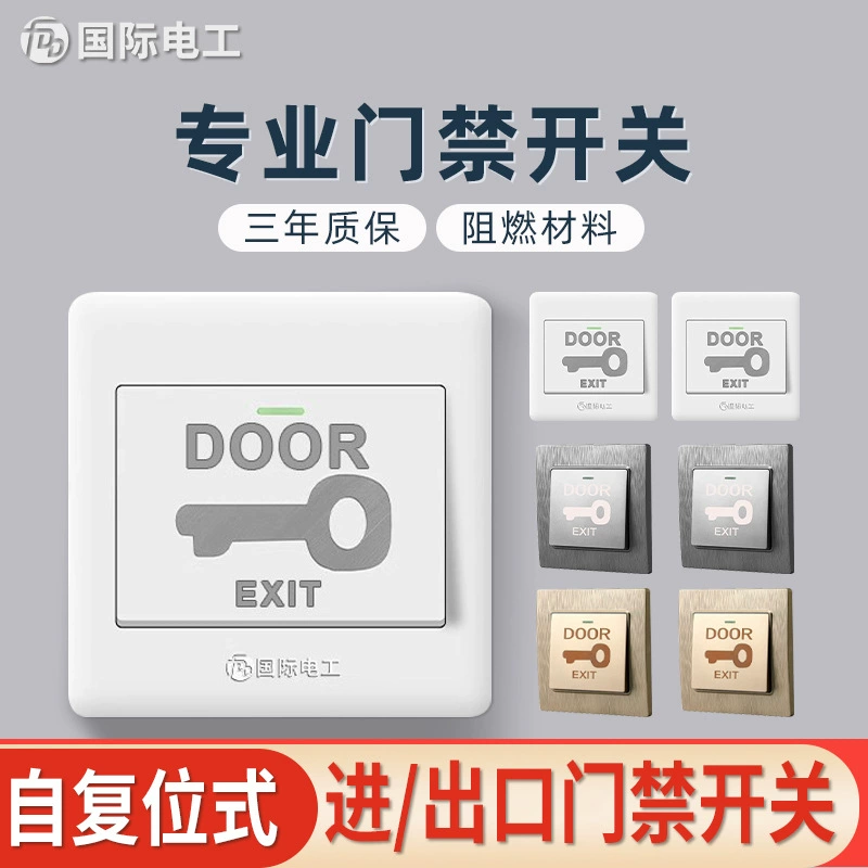 Тип 86 кнопка переключения скрытого контроля доступа Полностью пластиковый дверной переключатель кнопка разблокировки панели переключателя автоматического сброса оптом