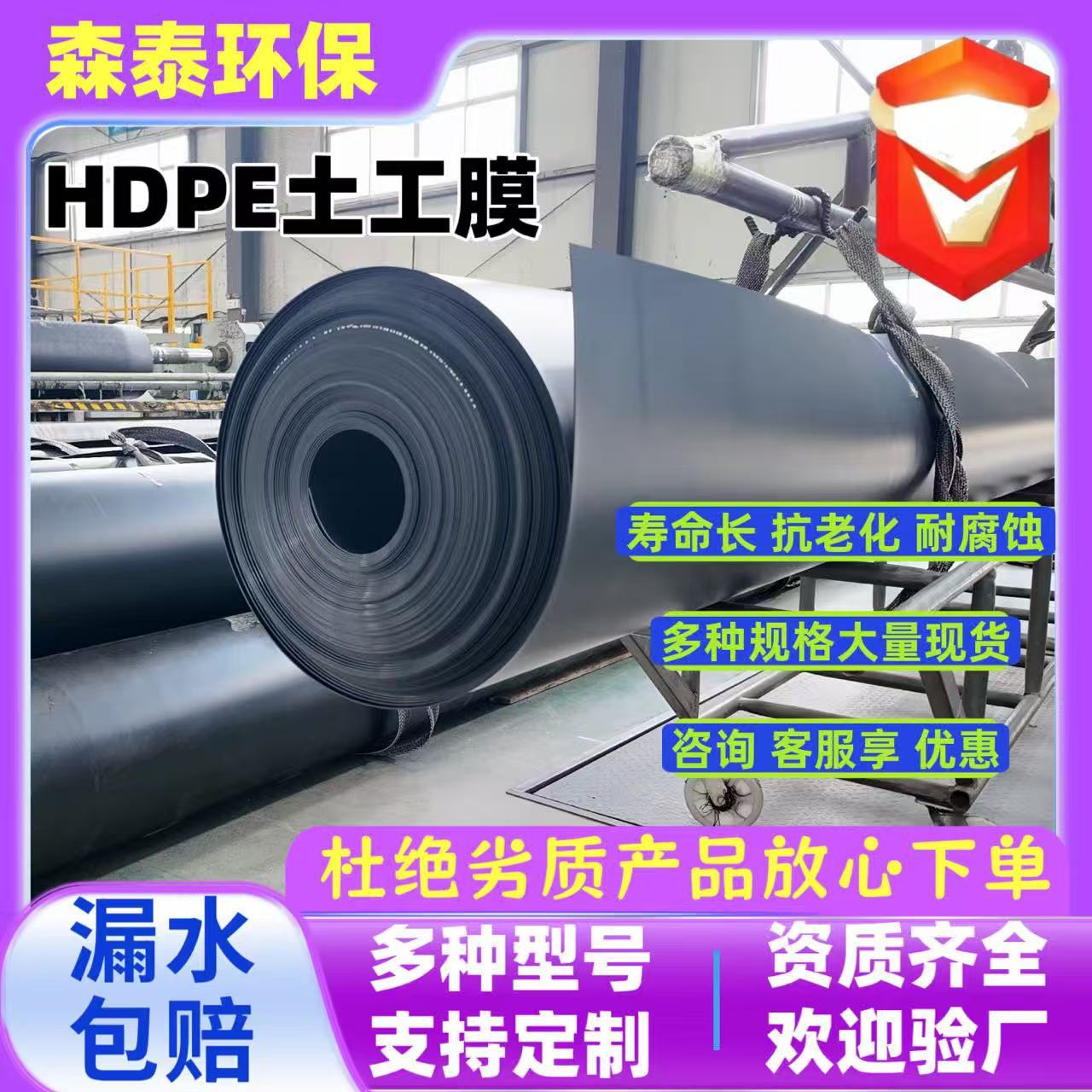 hdpe土工膜蓄水池新国标防渗膜堆浸池垃圾填埋场抗氧化防渗土工膜