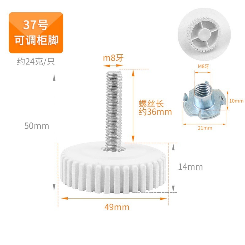 37번(나사다리 1개 + 너트 1개)