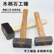 石工锤石头锤铁四方锤子大铁锤榔头锤锻打方头铁锤原色铁方锤子