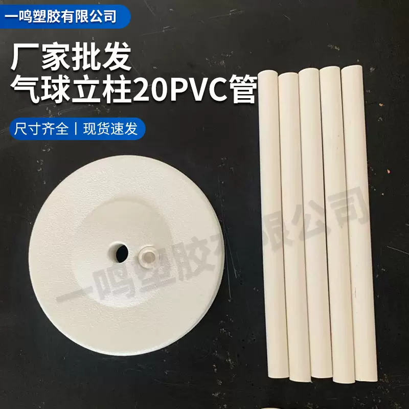 气球路引30cmPVC杆立柱注水拱门底座婚庆配套派对
