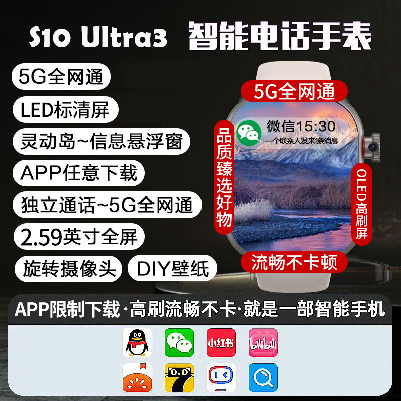 スマートウォッチwatch s 10電話腕時計は、成人学生の男女携帯電話版で任意にAPPをダウンロードできます|undefined
