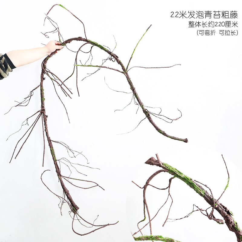 2.2 meters thick foamed moss vine-dry branches