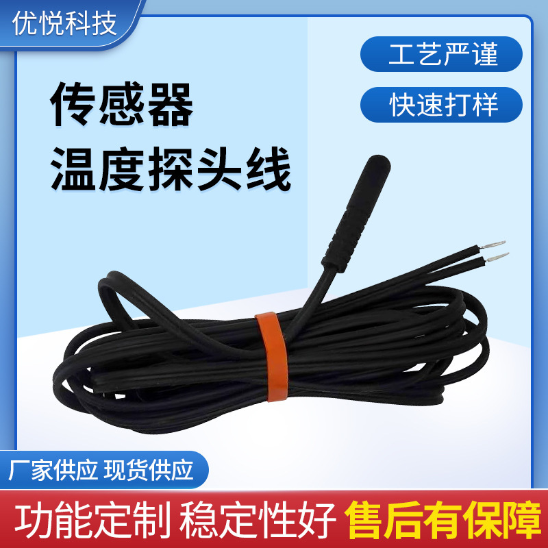 NTC thermistor 10K_B3435 temperature probe temperature probe 2 m universal thermostat probe wire