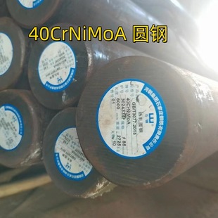 40crnimo�t��f�Ͻ�� 40crnimoa�A�� 40crnimoa�ϽY���� ���