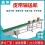 爬坡上料流水线正反转输送机