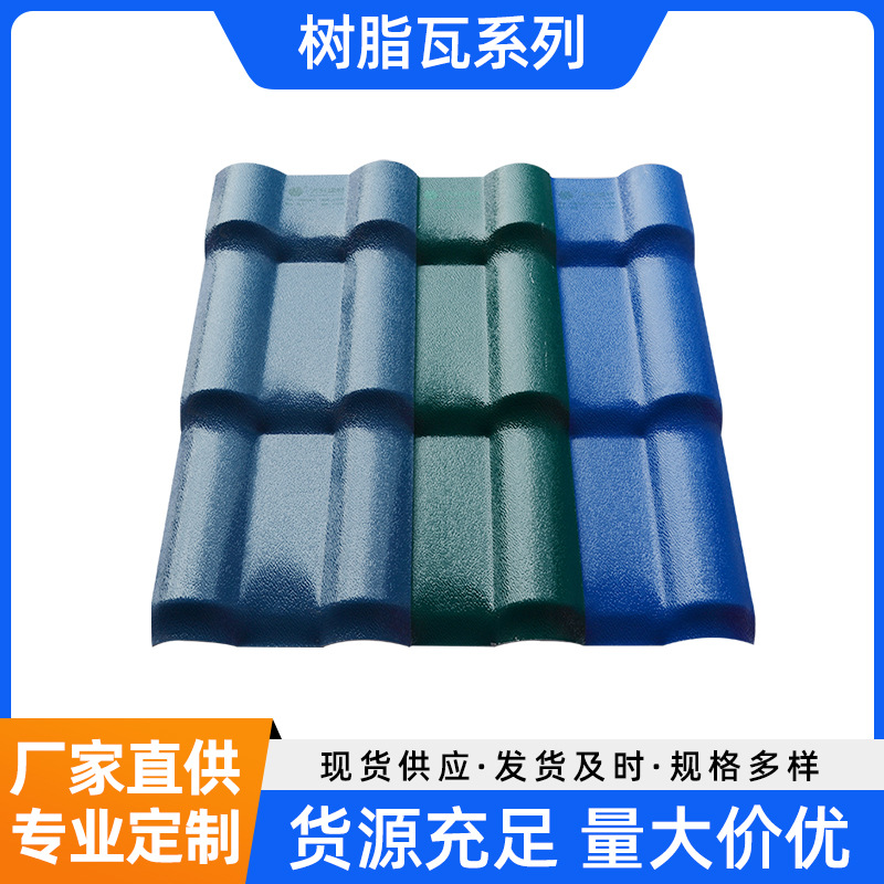 高档ASA合成树脂瓦仿古屋顶瓦保温隔热别墅塑料仿古瓦