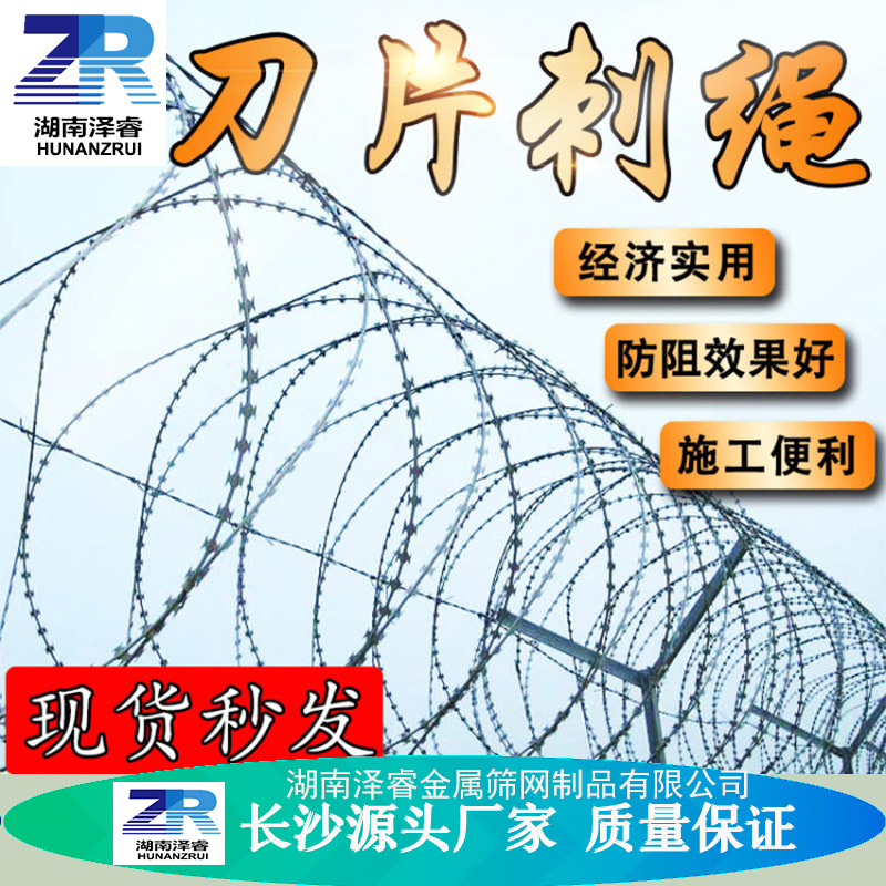 刀片刺绳围墙防盗网刺刀滚笼铁丝网监狱防护网刺丝滚笼防盗刺