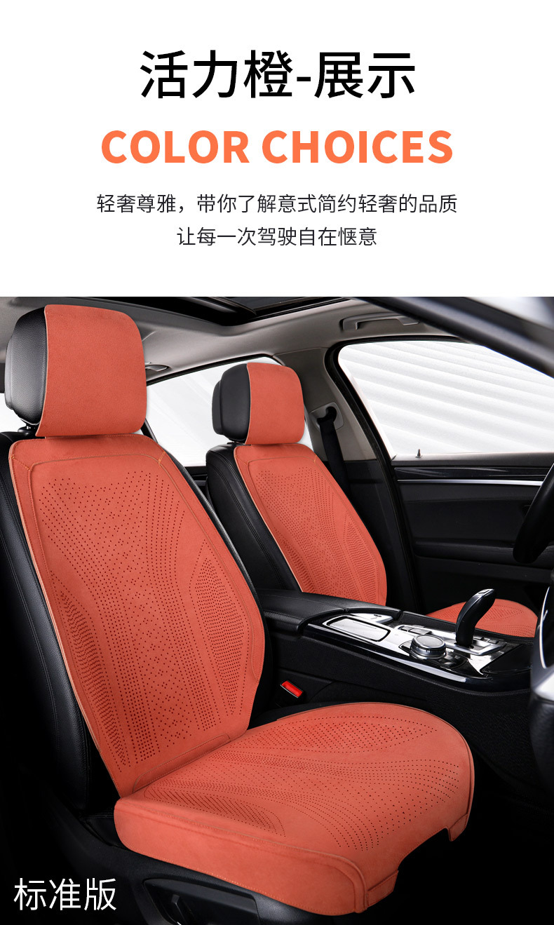 25 new suede car seat cushion four seasons universal Rams breathable summer seat cushion half package car cushion seat cover