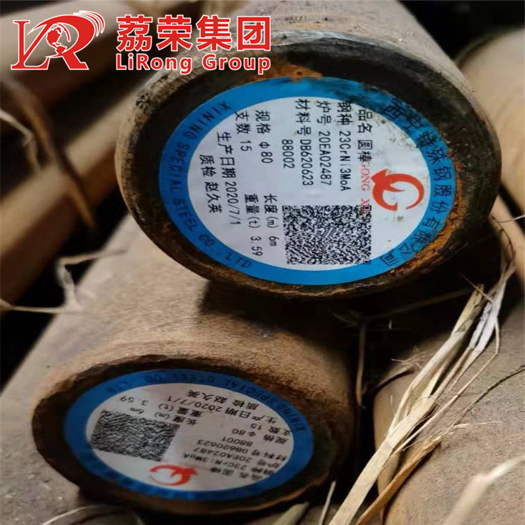 荔荣23CrNi3Mo纤具用钢棒 23CrNi3MoA圆钢 直径150mm