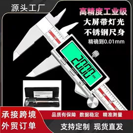 数显卡尺