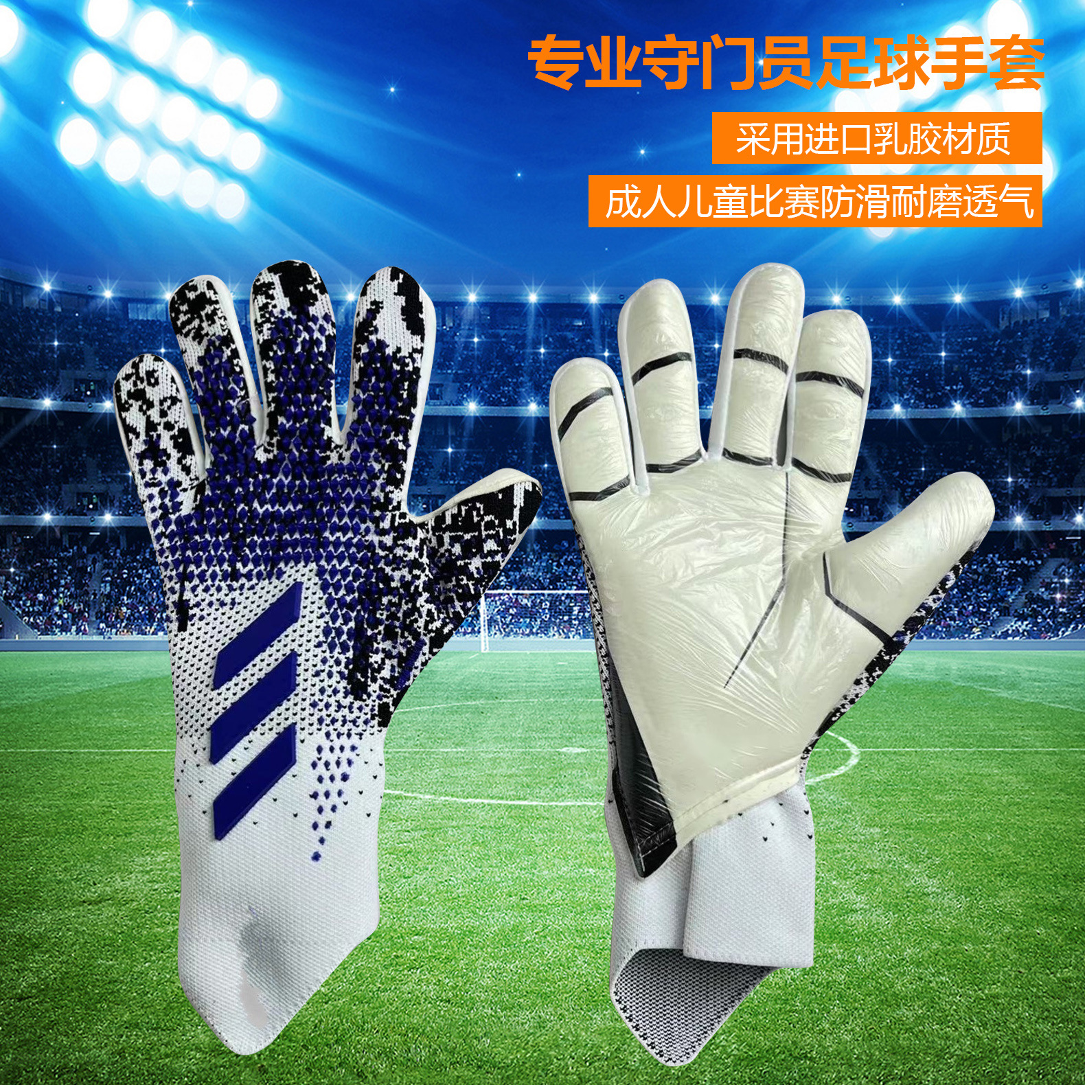 New football goalkeeper gloves thickened non-slip latex wear-resistant goalkeeper no finger guard goalkeeper gloves