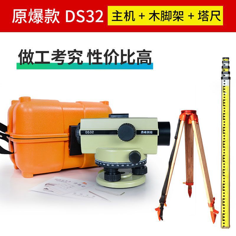 DS32(주로 품질이 좋은 인기 모델)는 높은 비용 성능 - 호스트 + 5m 타워 자 + 나무 프레임