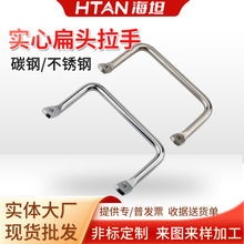 不锈钢圆棒折弯角型扁头倾斜式拉手LS531工业设备碳钢实心把手