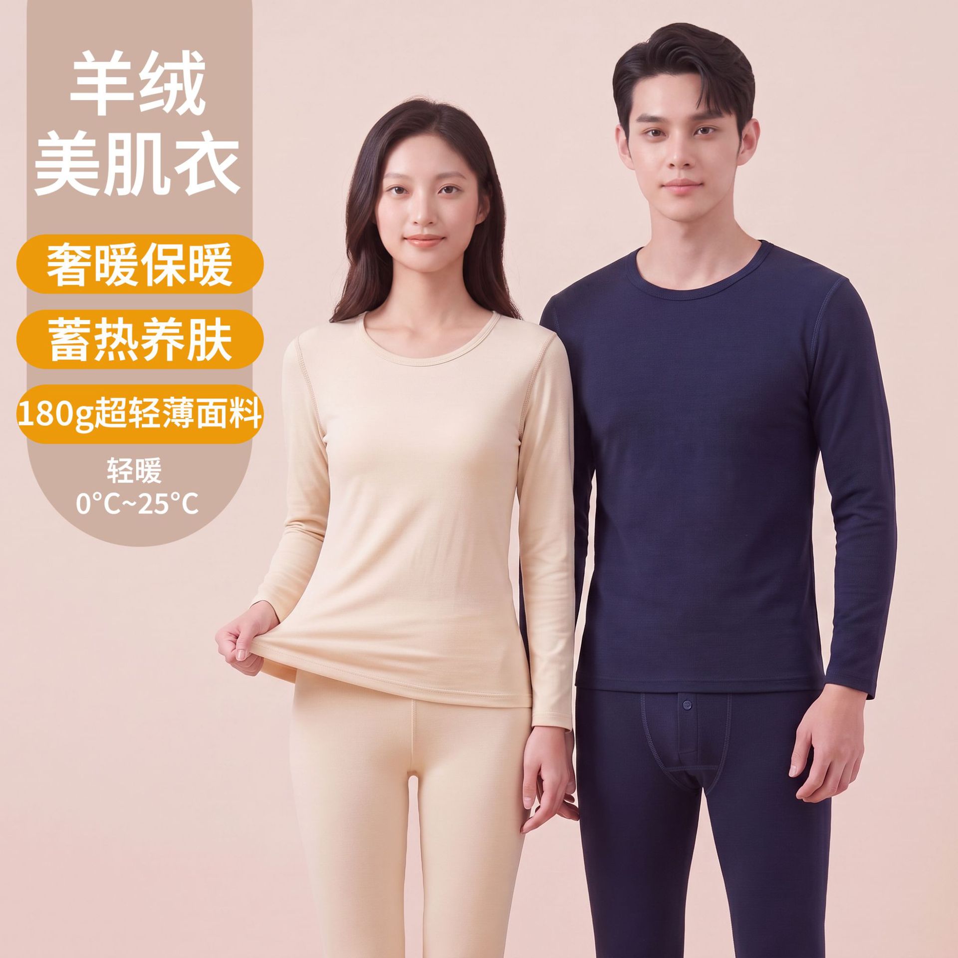 保暖内衣女套装轻薄羊绒美肤衣保暖衣情侣秋冬德绒秋衣秋裤打底衫