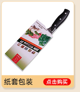 J-019豪华版菜刀_07