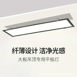 超薄嵌入式led长条灯办公室可定制面板灯石膏板吊顶内嵌式平板灯