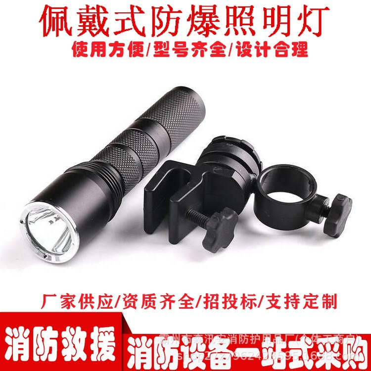消防头盔佩戴式照明灯帽夹式防雨水户外应急救援探照灯
